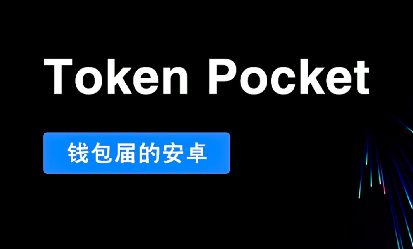 小狐狸钱包的助记词_小狐狸钱包的助记词导入_狐狸钱包使用教程