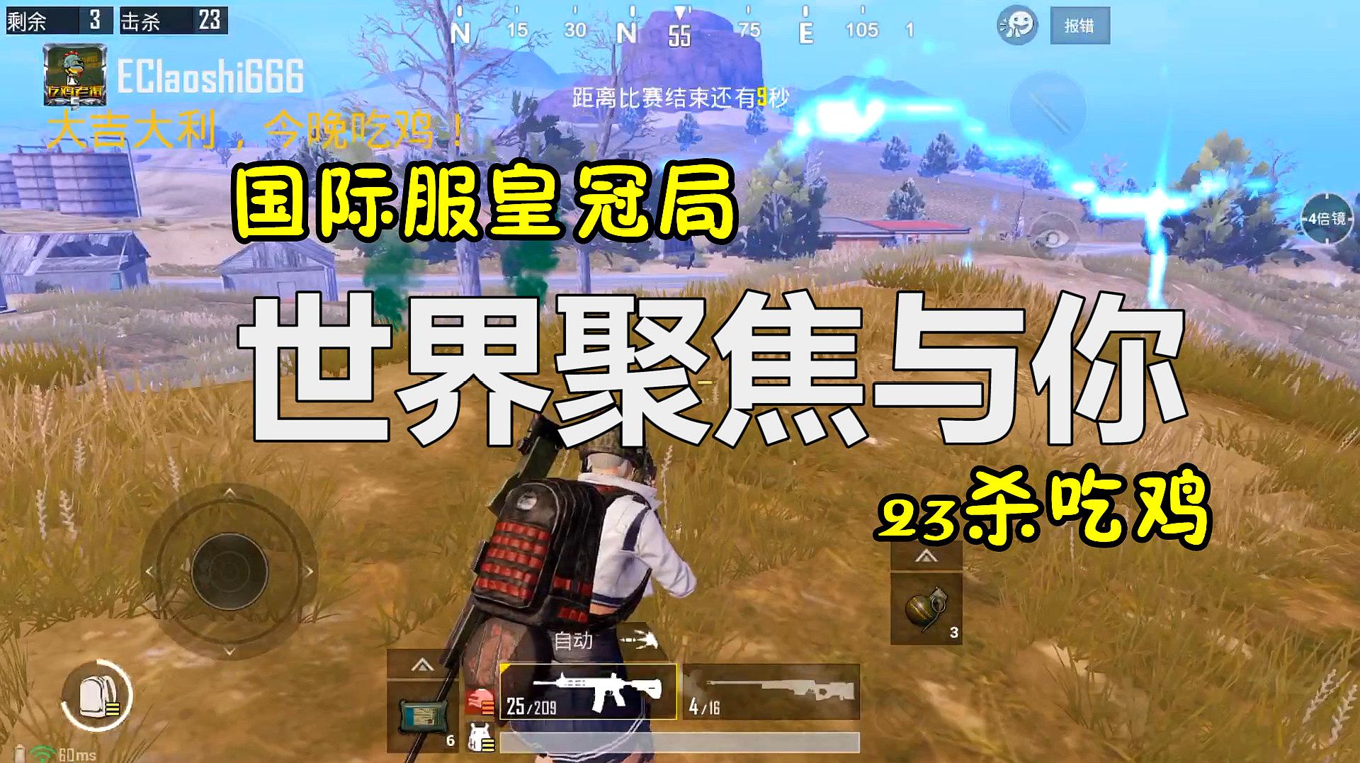 手机玩的国际服吃鸡游戏-国际服吃鸡游戏：从紧张到兴奋，体验胜