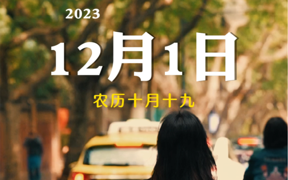 2023年月份_2023年5月12日是什么日子_2023是什么日子