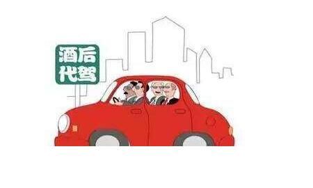 代驾找什么平台_怎么找代驾_代驾找我图片