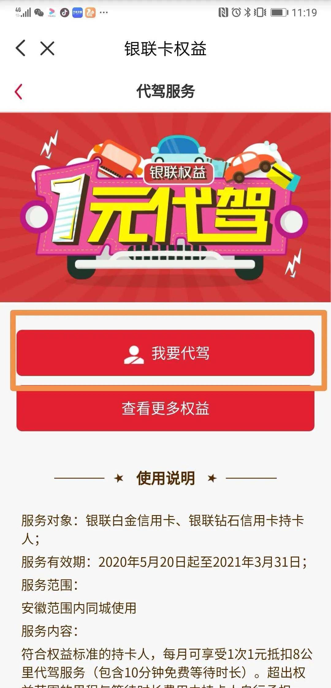 怎么找代驾_代驾找我图片_代驾找什么平台