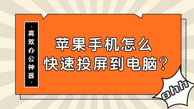 手机游戏投屏小度能用吗-手机游戏投屏到小度，真的能行吗？快来