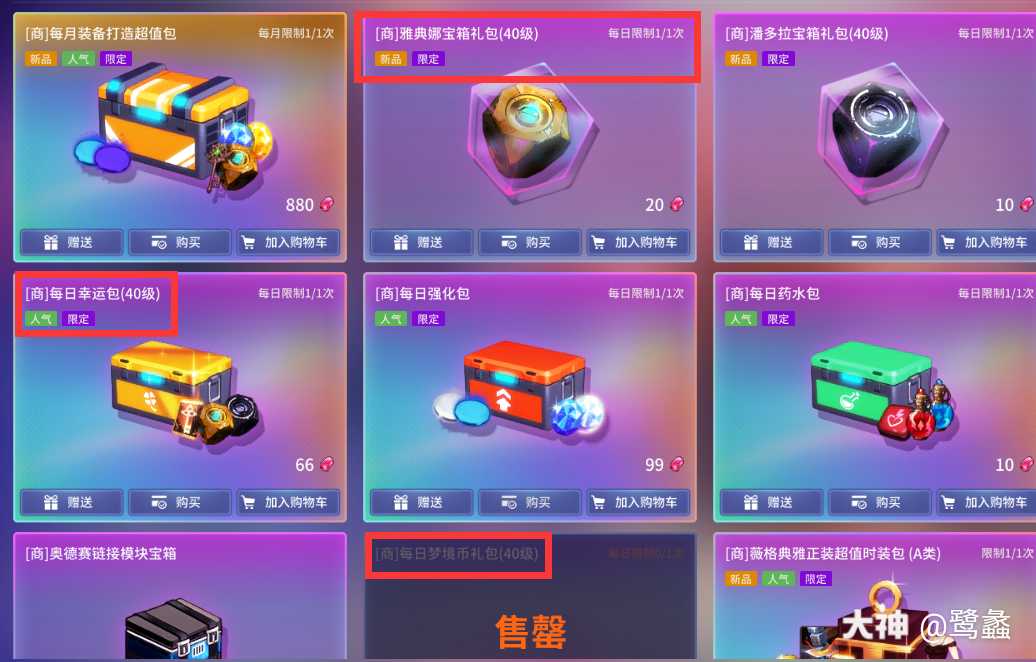 大神手机号游戏怎么解绑_大神游戏账号_手机游戏大神号