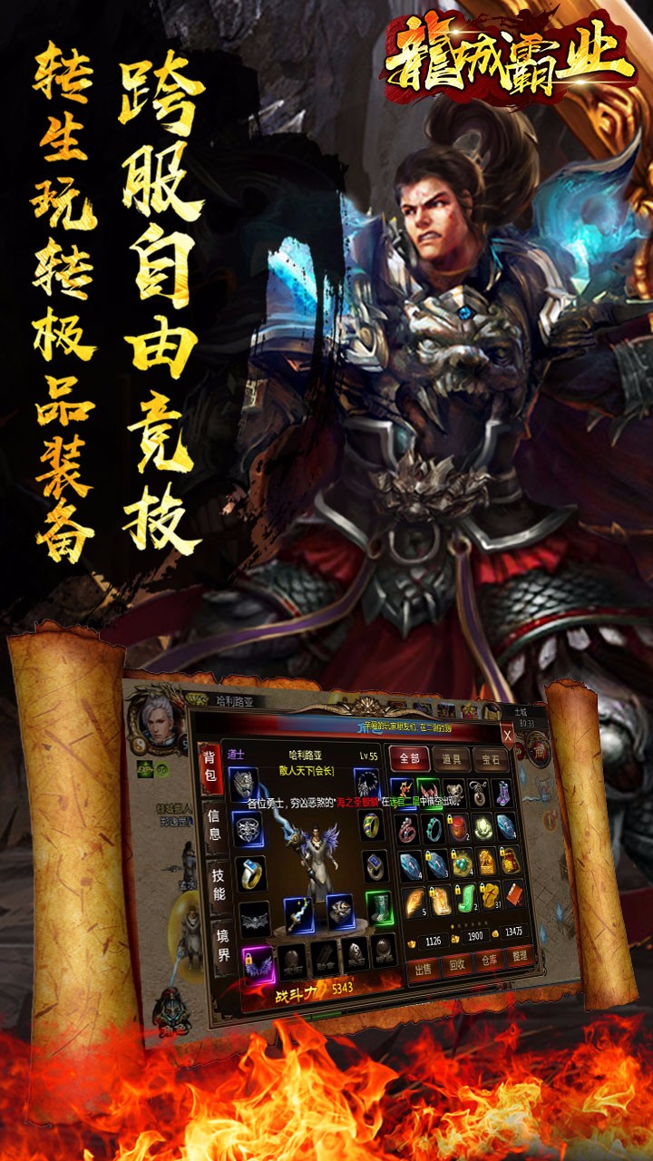 手机游戏龙城霸业_龙城霸业老版本_龙城霸业手游官方