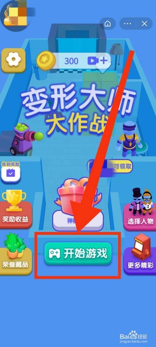 玩一玩抖音小游戏_手机玩抖音小游戏怎么玩_抖音小游戏玩游戏