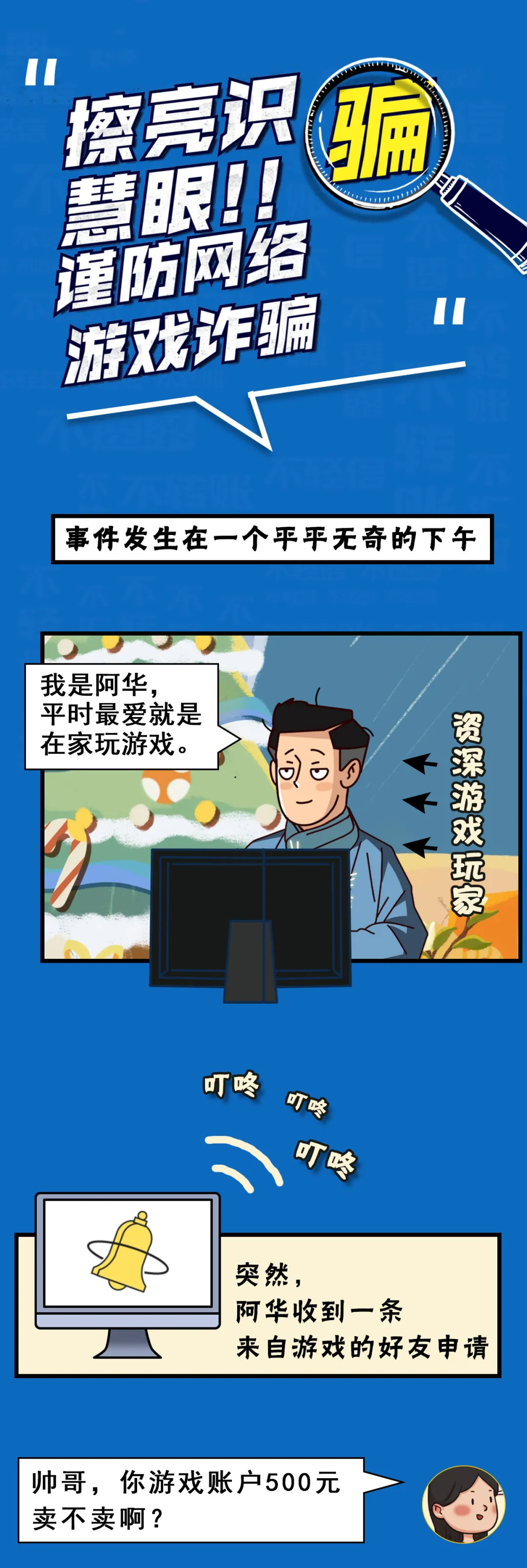 游戏风险用户怎么解决_手机游戏有什么风险_手游风险分析