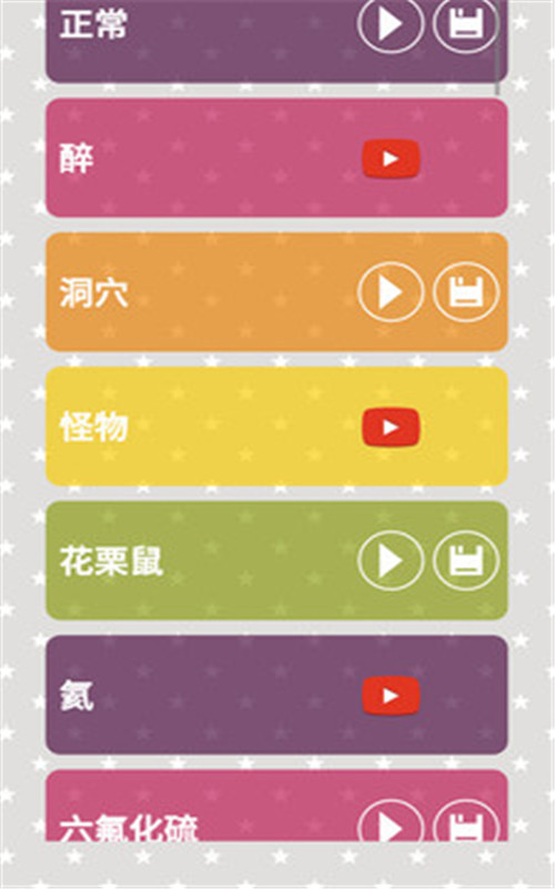 手机游戏内语音变声_语音游戏变声器_手机语音时玩游戏声音变小