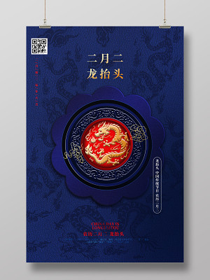 龙抬头是几月几日呀_龙抬头满月_龙抬头是几月几日