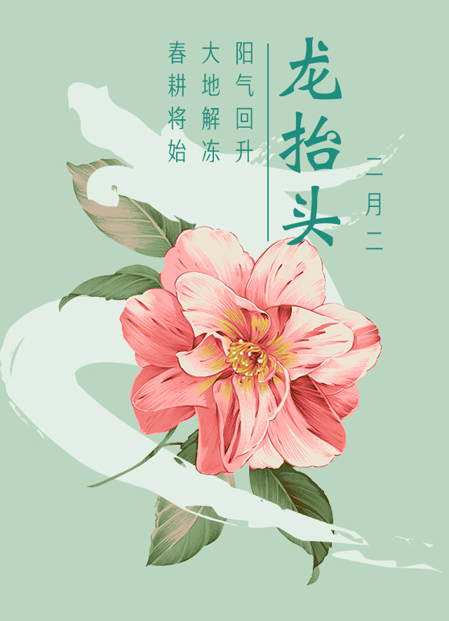 龙抬头是几月几日_龙抬头下一句_龙抬头的月亮