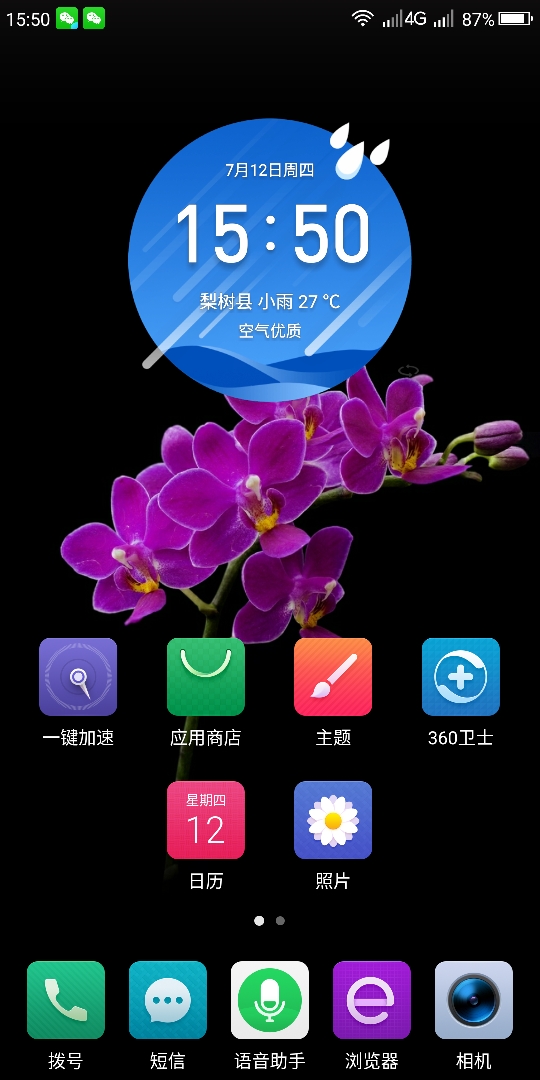 删除360安全卫士有影响吗_删除360屏保壁纸_删除360