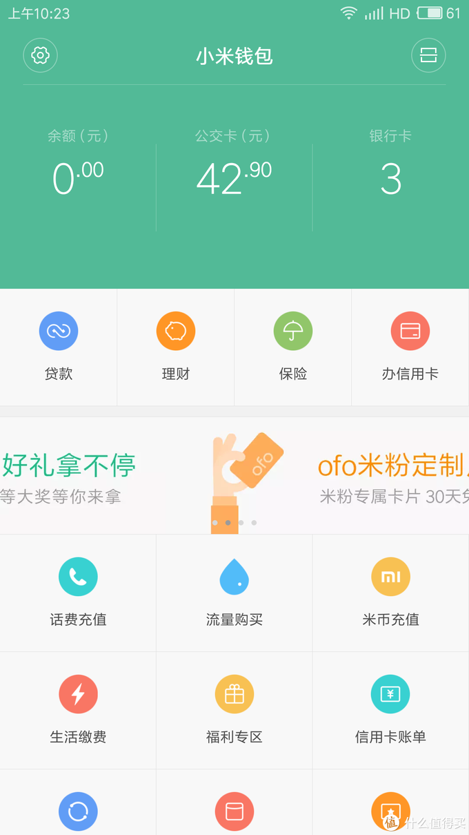 关于苹果钱包的风控_IM钱包APP手机提示风险_钱包显示
