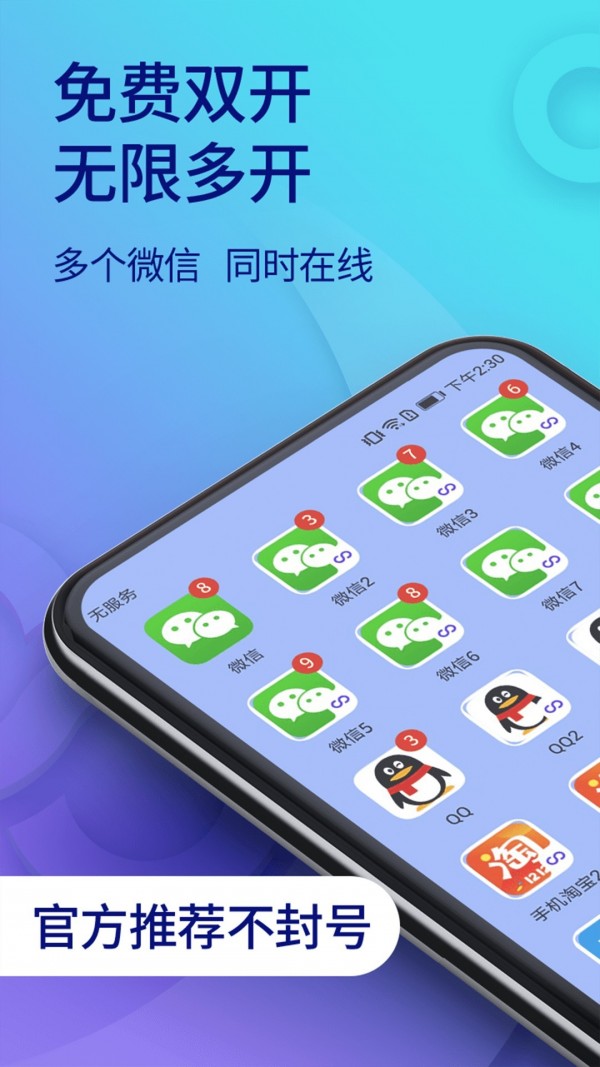 手机游戏双开软件防检测版_多开分身防检测软件_防检测的软件