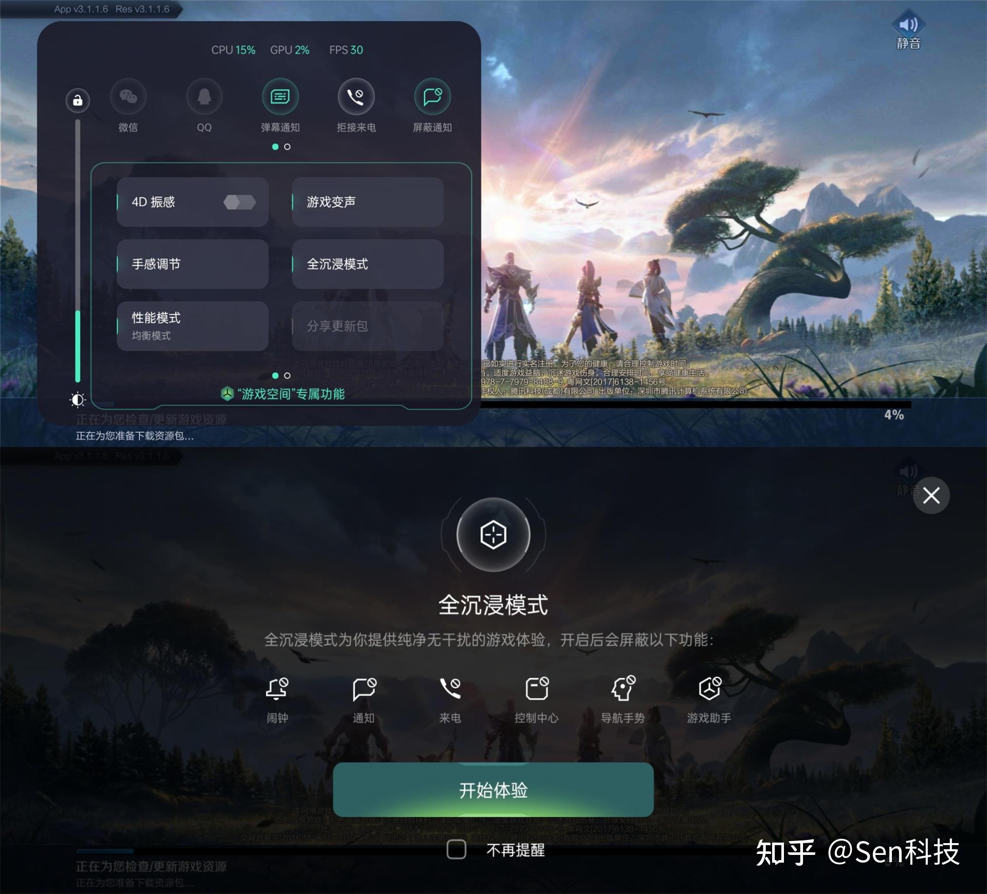 真我手机游戏伴侣下载_社区游戏伴侣_社区游戏伴侣23