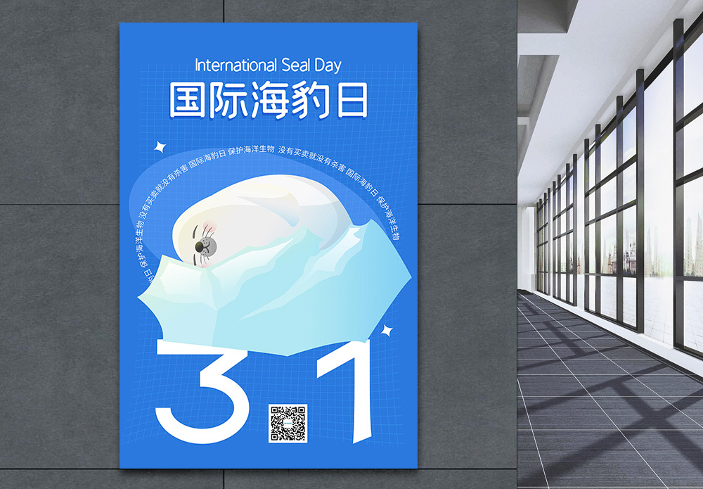 国际海豹日_海豹国际游泳俱乐部_海豹国际安保公司
