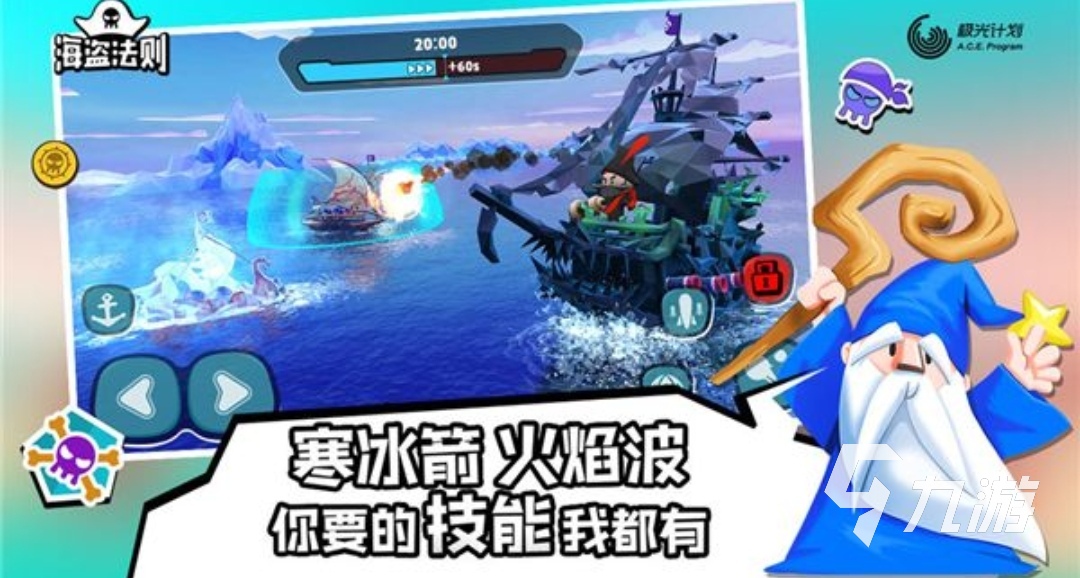 海盗类手机游戏_好玩的海盗游戏手游_手机上哪几款海盗游戏好
