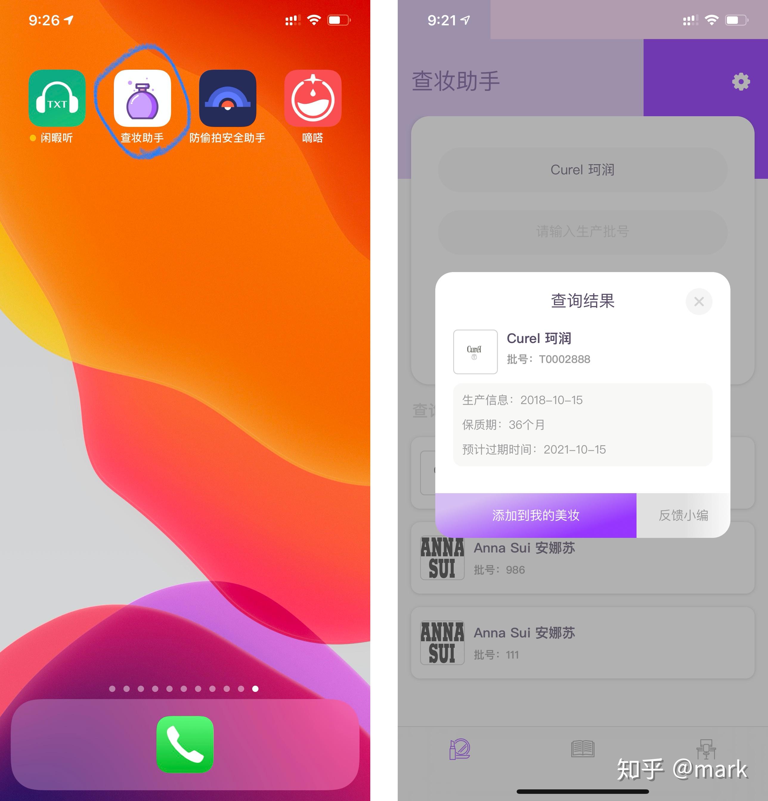 怎么样查苹果手机的启用日期_苹果手机怎么看启用日期_如何查询苹果手机启用日期