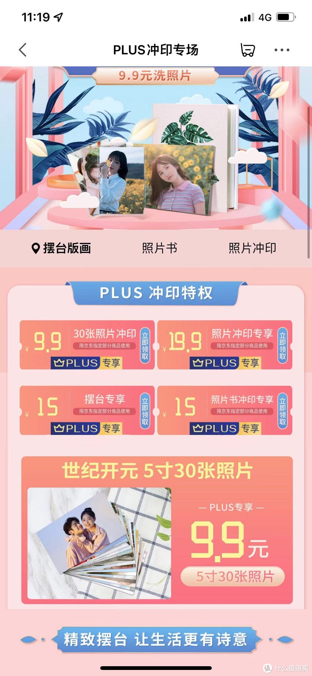 京东plus会员和超级购物卡_京东超级购物卡和plus会员区别_京东超级会员卡划算吗