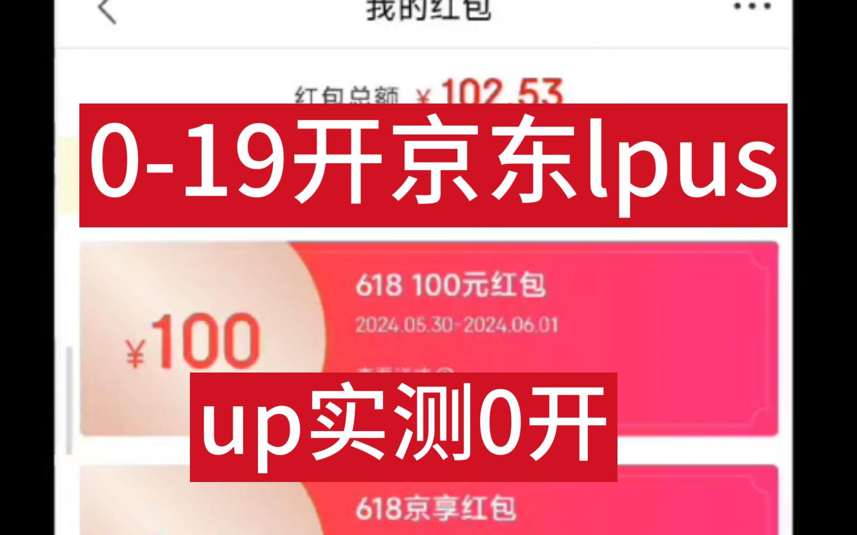 京东超级会员卡划算吗_京东plus会员和超级购物卡_京东超级购物卡和plus会员区别