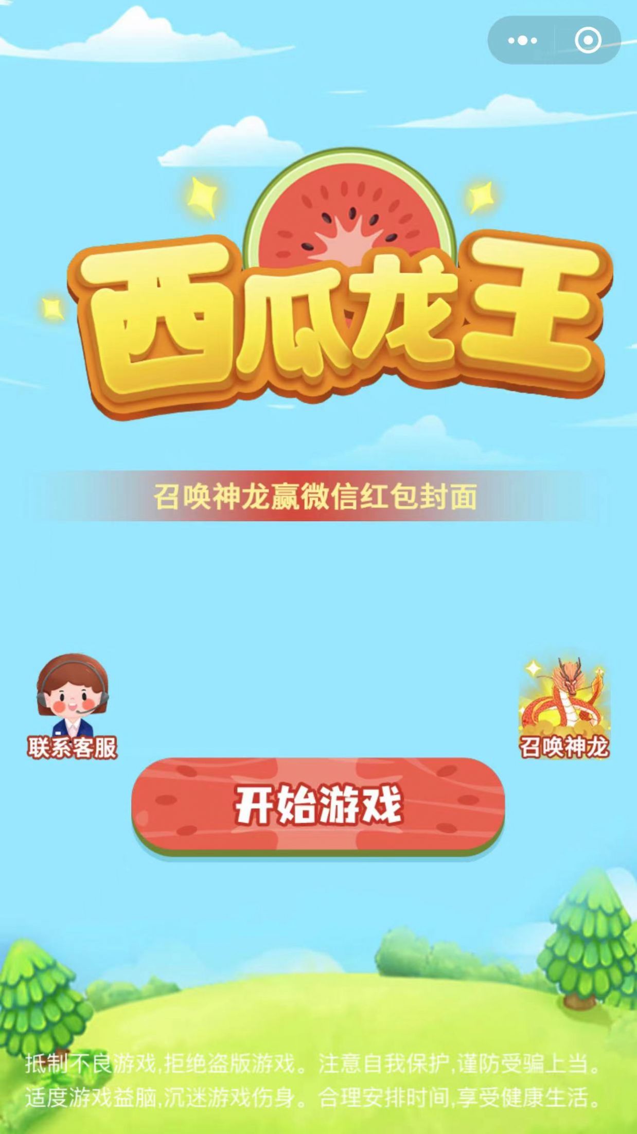 西瓜视频玩游戏_手机西瓜播放怎么手机游戏_手机西瓜播放游戏怎么关闭