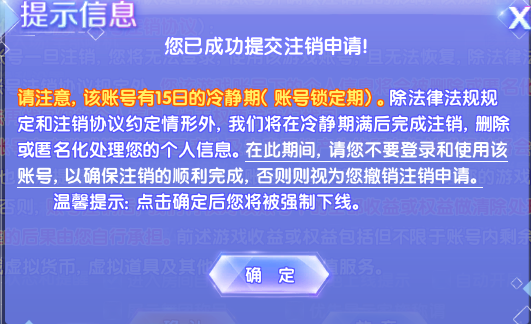 注销办学许可证是什么意思_注销办学许可证流程_qq注销不了怎么办