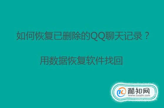 为什么qq聊天记录自动消失_扣扣聊天记录自动消失_qq聊天记录自动删除怎么办