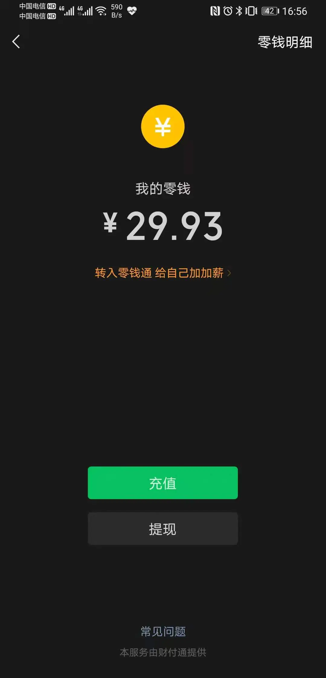 提现进银行卡_从钱包提现到银行卡_im钱包怎么提现到银行卡