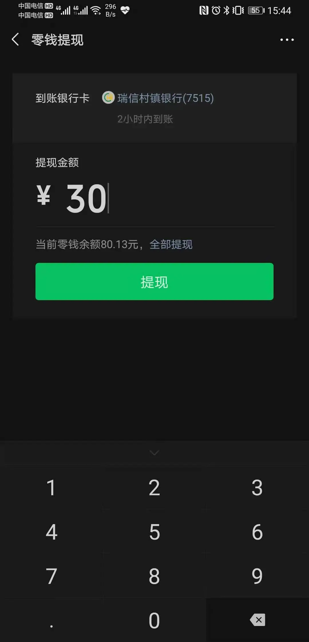 im钱包怎么提现到银行卡_提现进银行卡_从钱包提现到银行卡