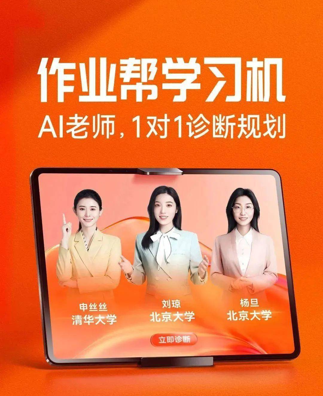 作业帮帮学生辅导作业_救作业帮学生怎么赚钱_作业帮救了多少学生