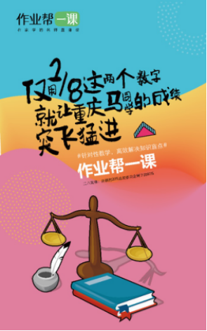作业帮救了多少学生_救作业帮学生怎么赚钱_作业帮帮学生辅导作业