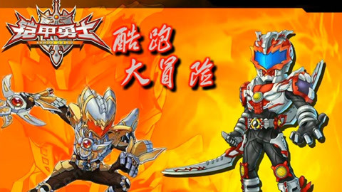 奥特曼大合集游戏_奥特曼大全手机游戏破解版_手机游戏大全奥特曼
