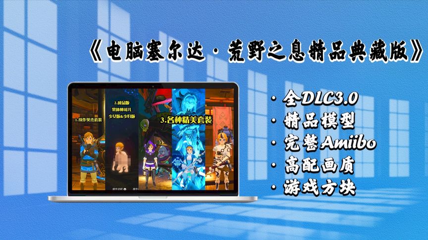 玩手机塞尔达游戏怎么玩_手机玩塞尔达游戏_手机玩塞尔达传说