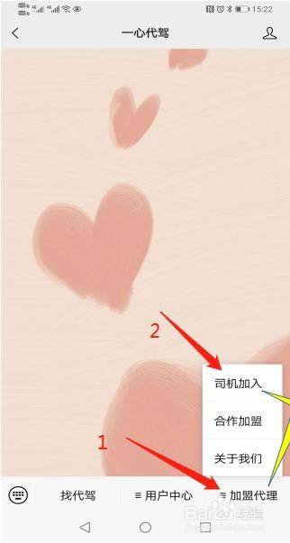 做代驾需要怎么申请_准备做代驾司机要去哪里申请_我想做代驾怎么申请