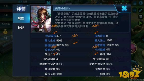 王者荣耀通俗易懂的技能介绍_王者荣耀技能大全_手机游戏王者荣耀技能大全