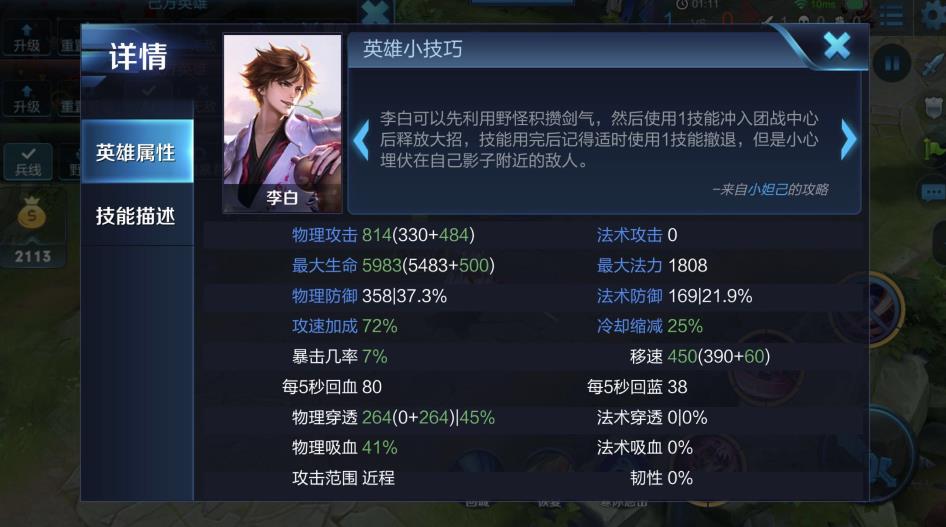 王者荣耀通俗易懂的技能介绍_王者荣耀技能大全_手机游戏王者荣耀技能大全