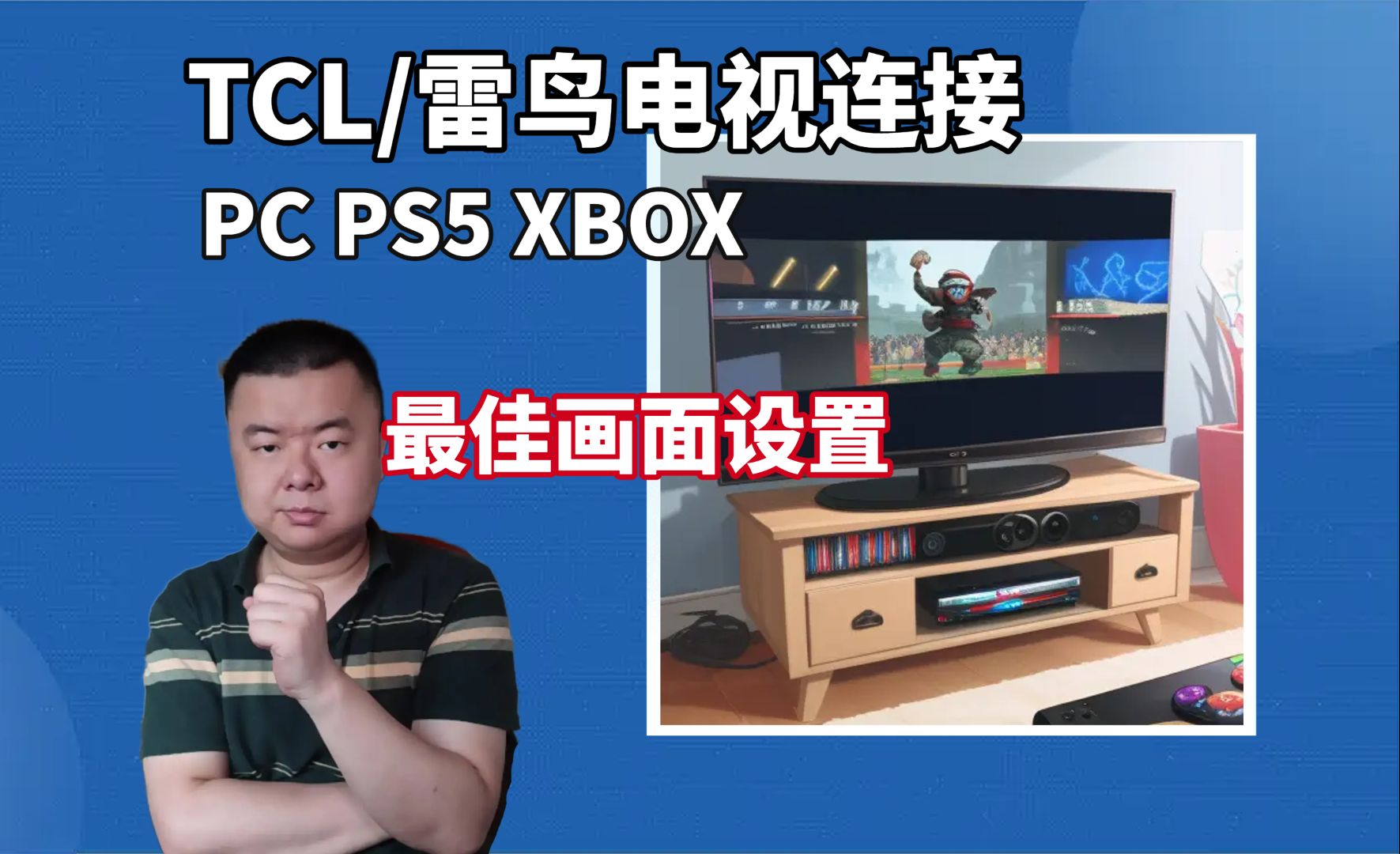 电视连接机顶盒的线叫什么线_ps5怎么连接电视机_电视连接机顶盒没有信号