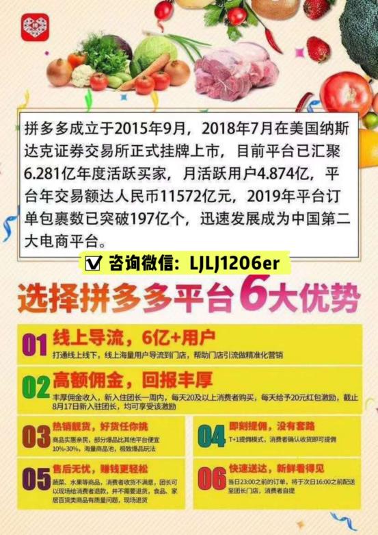 多多买菜提成_多多买菜店主提成_多多买菜100块可以提成多少