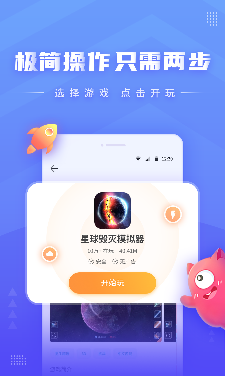 游戏盒失败创建手机怎么办_游戏盒失败创建手机账号_手机游戏盒创建游戏失败