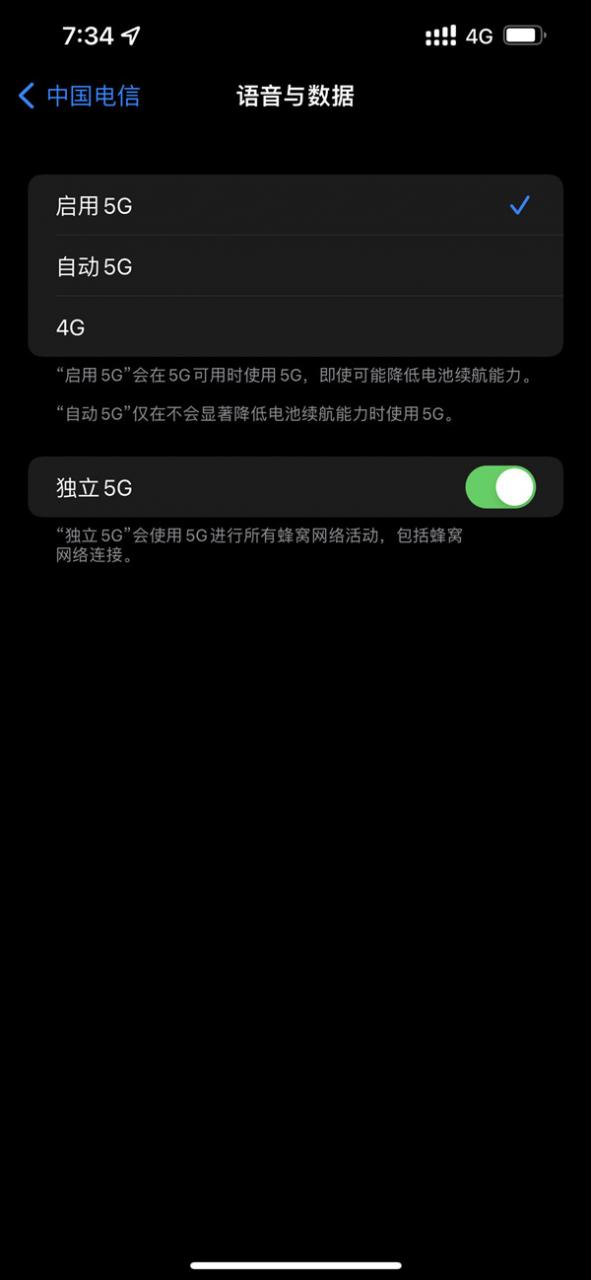 苹果怎么把网络改成3g_iphone改3g网络_苹果135g改4g怎么改网络