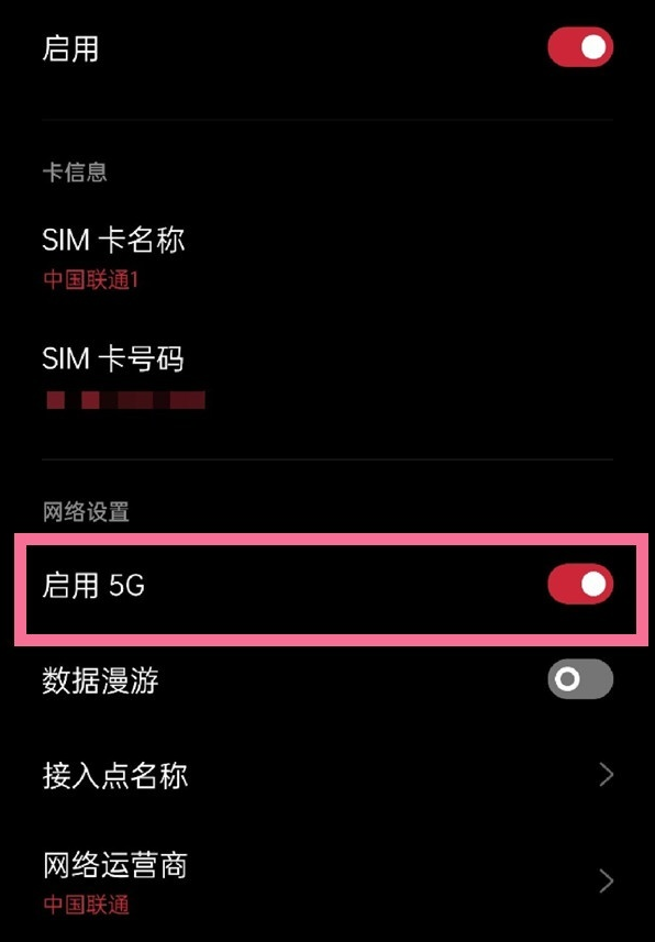 苹果怎么把网络改成3g_苹果135g改4g怎么改网络_iphone改3g网络