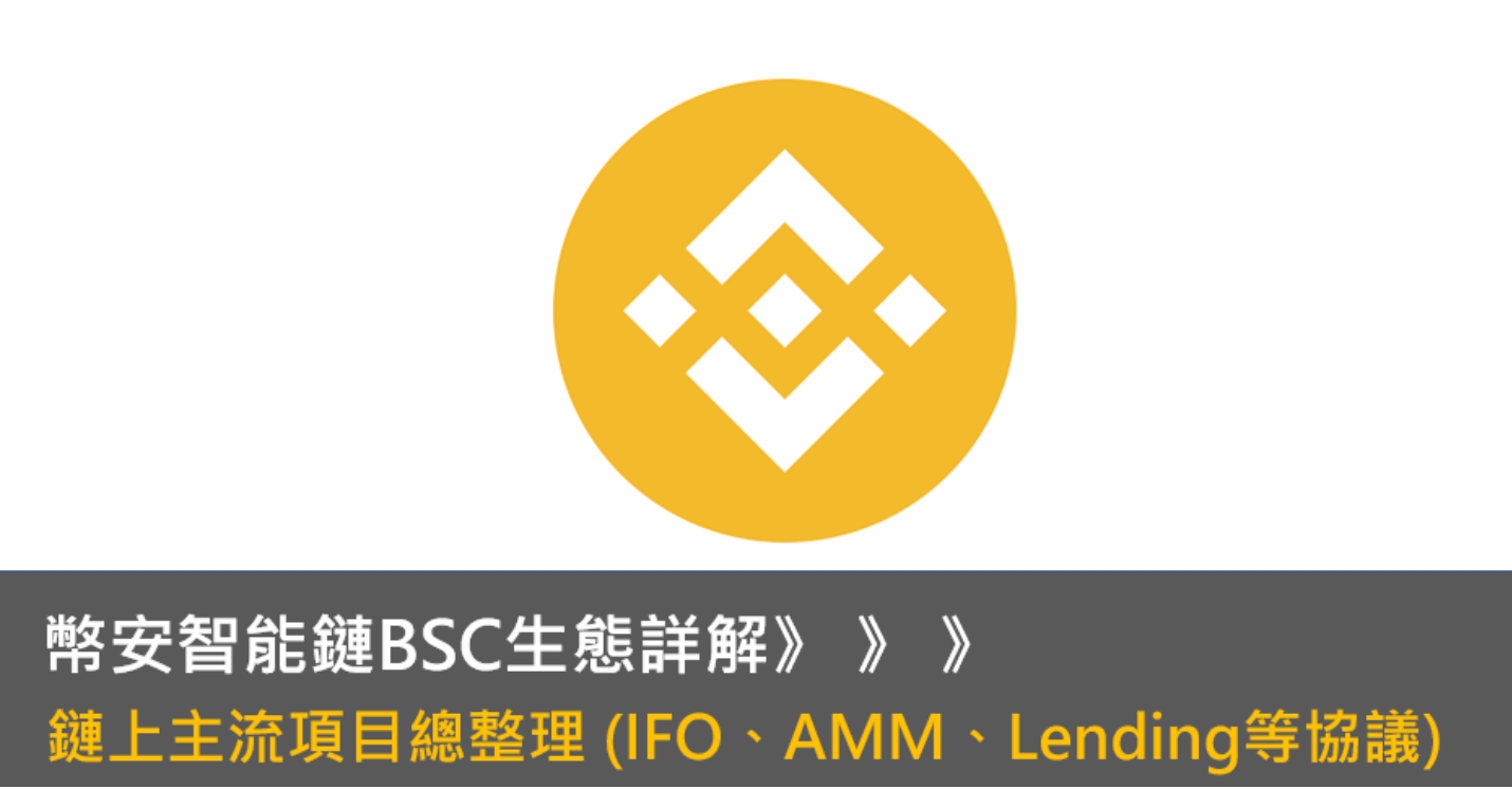 小狐狸钱包swap_小狐狸钱包 bsc网络_狐狸钱包中文