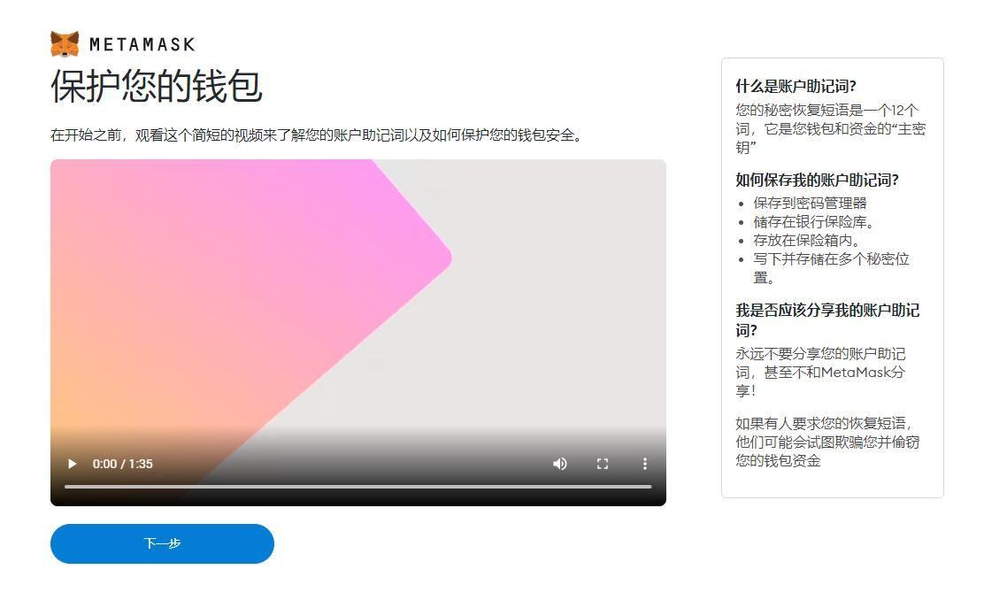 钱包的视频_怎么下载小狐狸钱包视频软件_钱包app下载最新