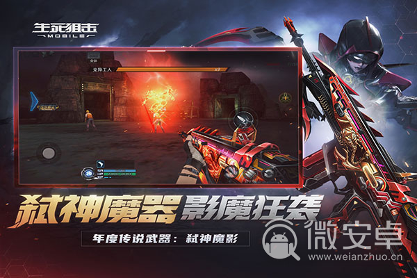 枪战手机游戏排行榜前十名_手机上的枪战游戏_手机版枪战游戏有哪个好玩