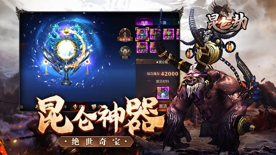 手机游戏混沌昆仑_混沌昆仑好玩吗_混沌昆仑手游官网礼包