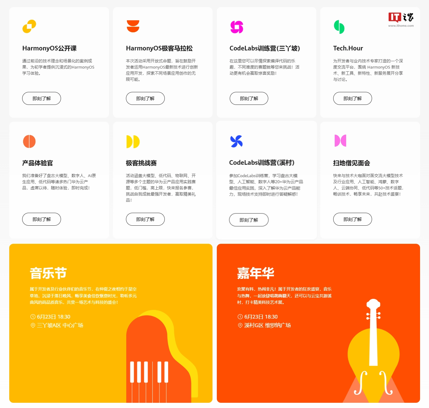 官网预约试驾_官网网站_harmonyos官网