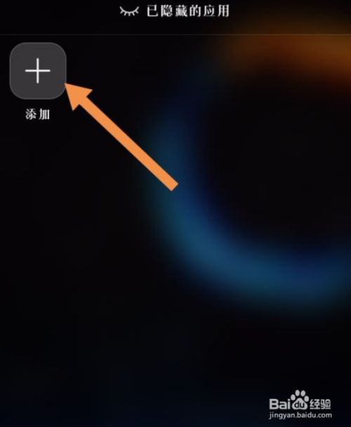 隐藏手机游戏的软件_手机有什么隐藏游戏可以玩_隐藏玩手机游戏有可以联机的吗