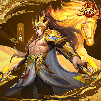 三国杀文鸯头像_三国杀文鸯动态皮肤_文鸯三国杀
