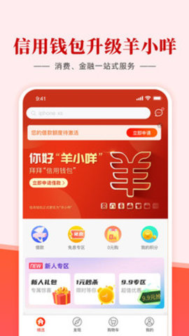 警惕！小狐狸钱包下载中文破解版苹果的危害与风险
