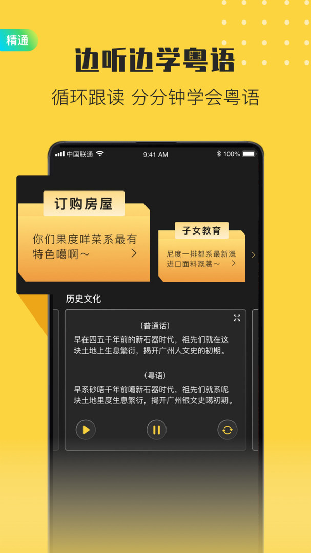 粤语手机游戏儿童_手机粤语游戏_粤语手机游戏怎么说