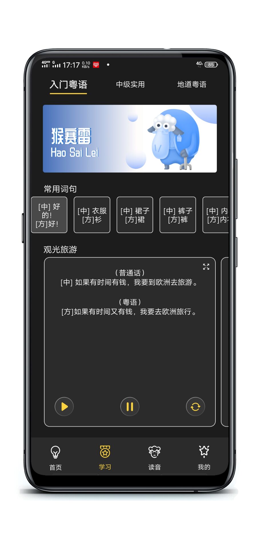 粤语手机游戏怎么说_粤语手机游戏儿童_手机粤语游戏