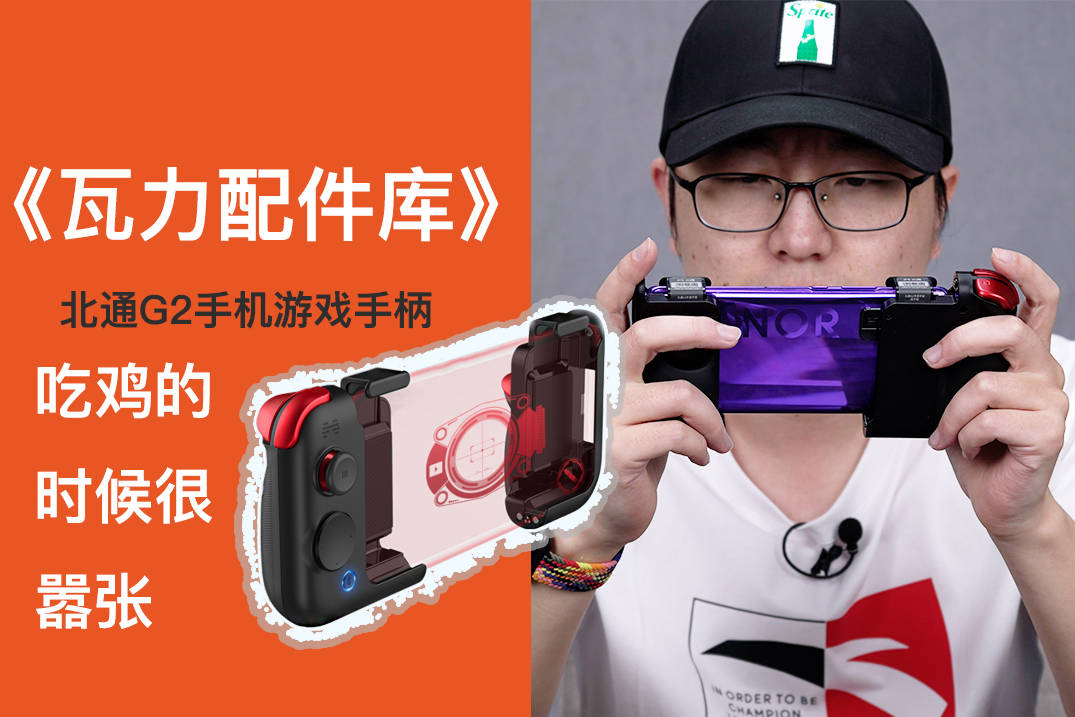 手机游戏手柄游戏视频-提升游戏体验，畅享手机游戏手柄与热血游